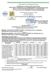 Паспорт №8 Р від 26.04.2024