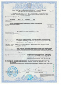 Сертифікат відповідності якості граніту ДСТУ БВ.2.7-210:2010